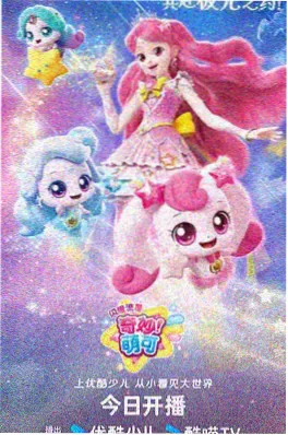 夜行漫记 海报